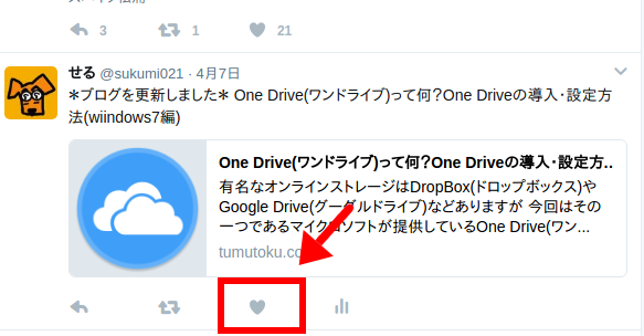 Twitterのハートマーク いいね の役割と使い方