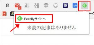 feedly ログイン