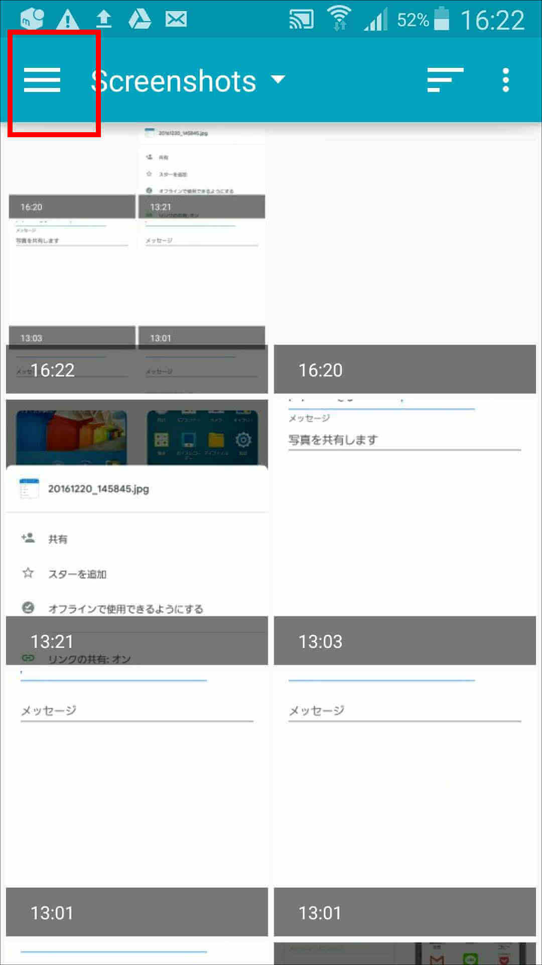 Googleドライブ 何 android