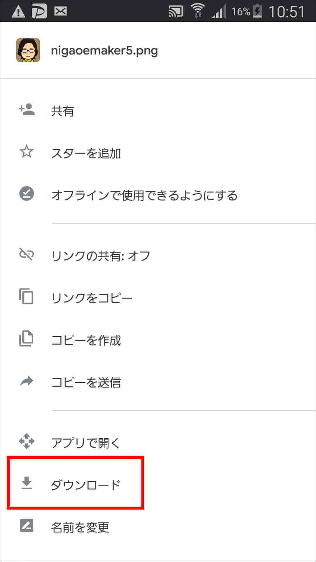 Googleドライブ 何 android