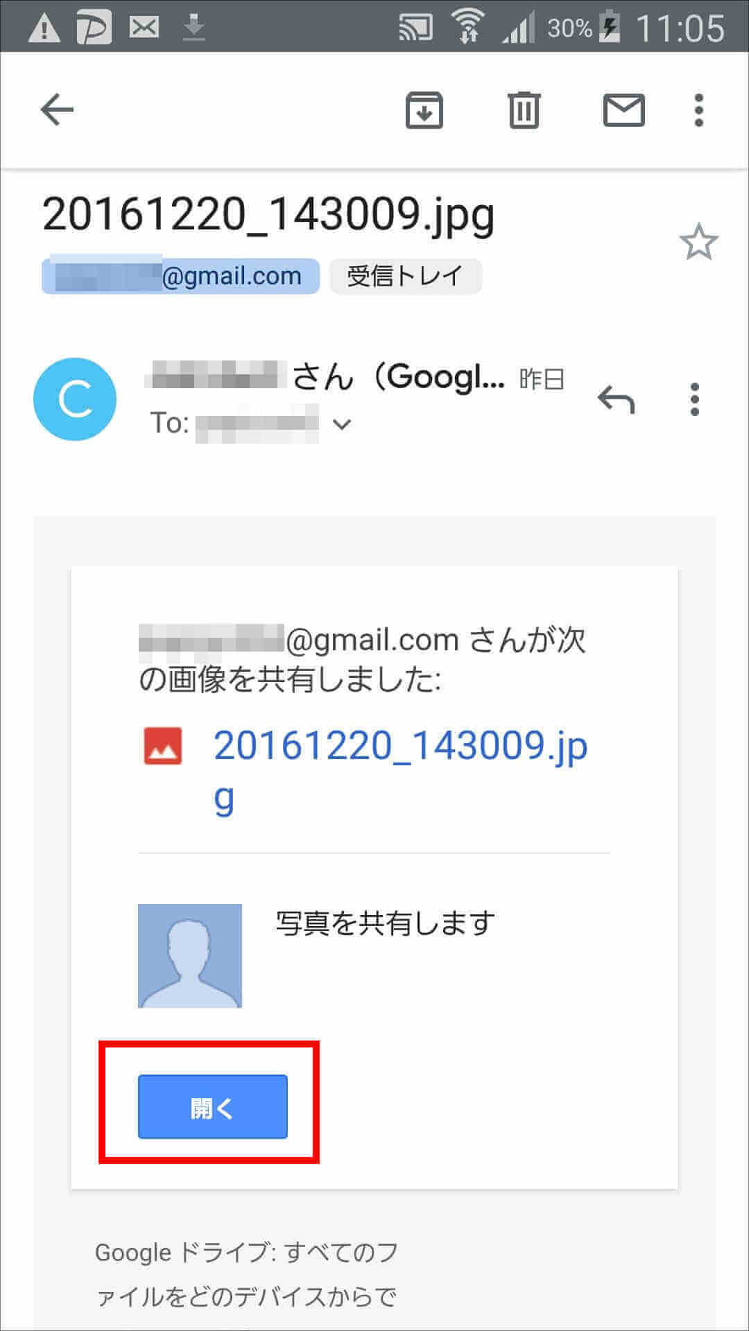 Googleドライブ 何 mail