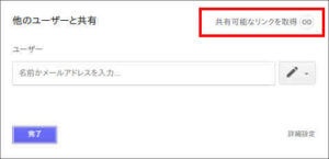 Googleドライブ 何 リンク