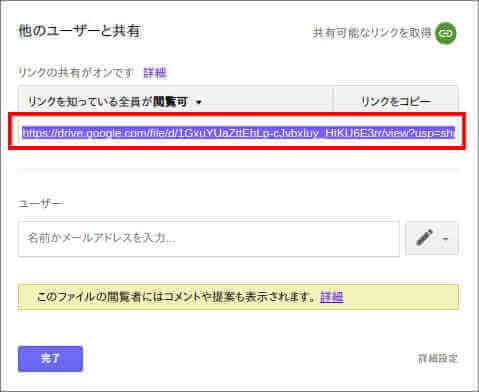 Googleドライブ 何 URL