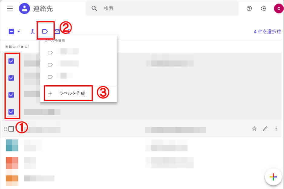 Gメール グループ送信 ラベル