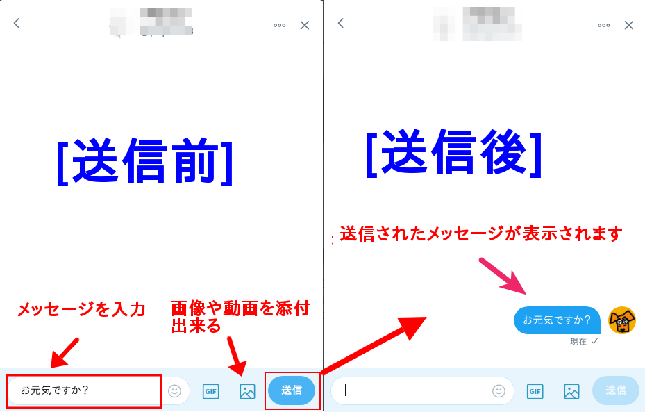 Twitter のメールマークのdmとは わかりやすく解説