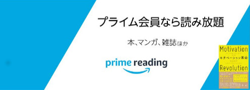 アプリ プライム リーディング Amazon「Prime Reading」の使い方（Kindleアプリ利用）絞り込み検索・利用終了手続きなど