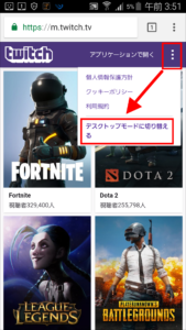 Twitch とは Twitchアプリの使い方 視聴方法を紹介