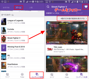 Twitch とは Twitchアプリの使い方 視聴方法を紹介