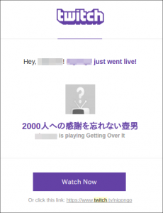 Twitch ツイッチ アプリ ライブ配信の通知メールを停止する方法 Eメール設定