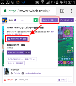 Twitch とは Twitchアプリの使い方 視聴方法を紹介