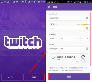 Twitch とは Twitchアプリの使い方 視聴方法を紹介
