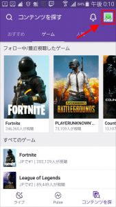 Twitch ツイッチ アプリ ライブ配信の通知メールを停止する方法 Eメール設定