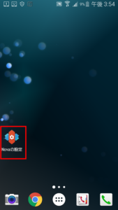 Nova Launcher ノバランチャーの使い方を紹介 Androidのホーム画面をもっと使いやすくする