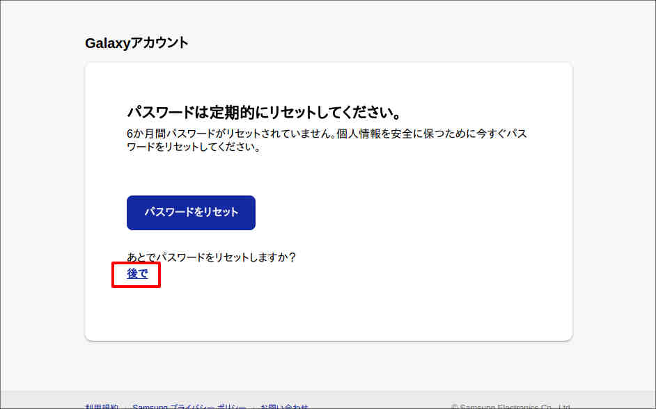 【Galaxy】端末リモート追跡サービスを画像付きでわかりやすく解説 【Galaxy】端末リモート追跡サービスを画像付きでわかりやすく解説