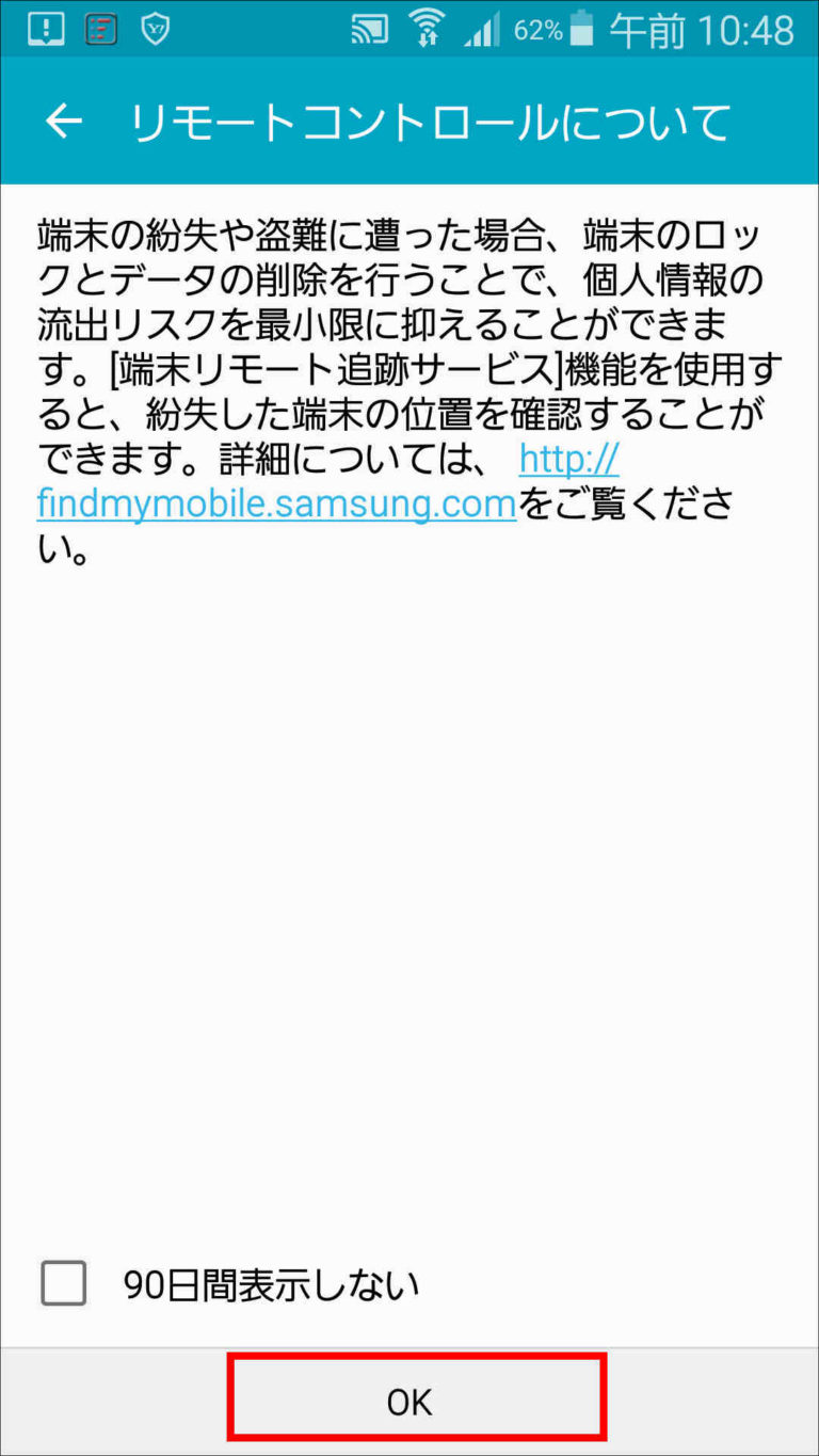 【Galaxy】端末リモート追跡サービスを画像付きでわかりやすく解説 【Galaxy】端末リモート追跡サービスを画像付きでわかりやすく解説