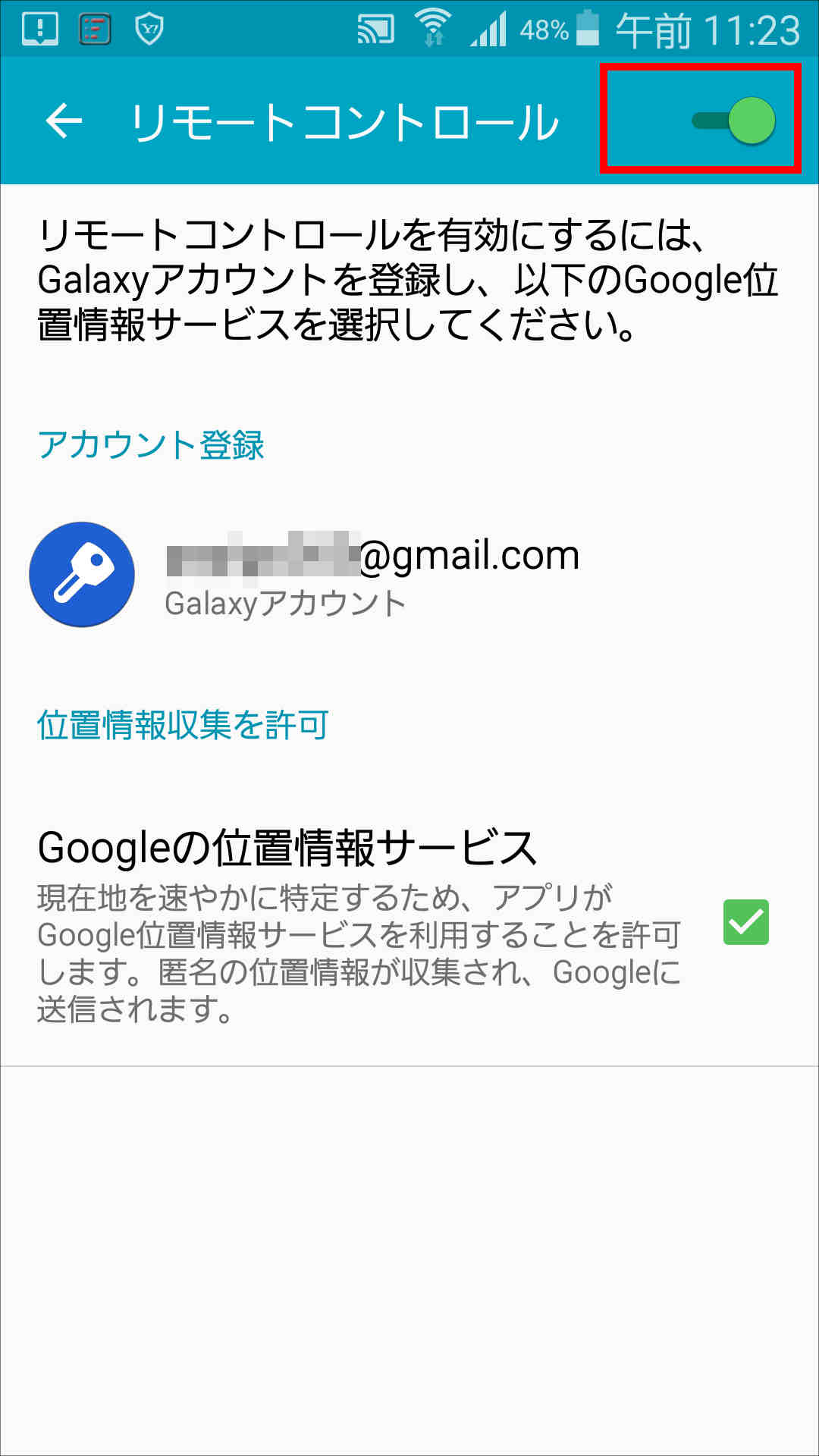 【Galaxy】端末リモート追跡サービスを画像付きでわかりやすく解説 【Galaxy】端末リモート追跡サービスを画像付きでわかりやすく解説