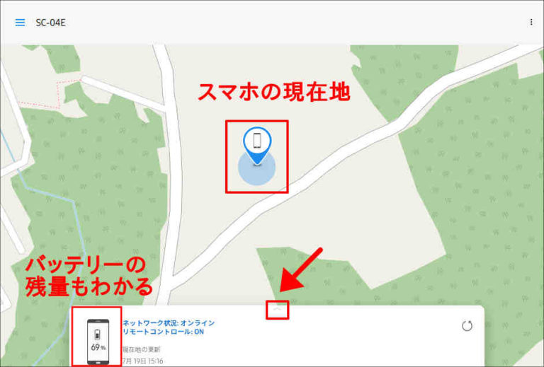 【Galaxy】端末リモート追跡サービスを画像付きでわかりやすく解説 【Galaxy】端末リモート追跡サービスを画像付きでわかりやすく解説