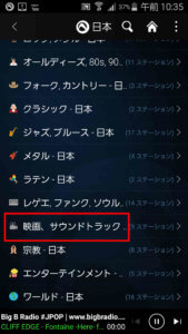 audialsラジオ ジャンル 選択