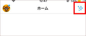 Twitterの キラキラマーク でタイムラインをツイートを新着順に表示する方法