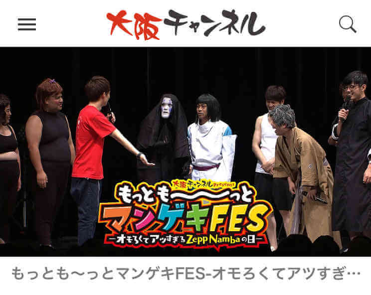 ザップ 笑い 9月13日(木)から大阪チャンネルオリジナル番組「笑イザップ」が提供開始されます
