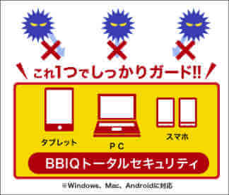 BBIQ光 マンション